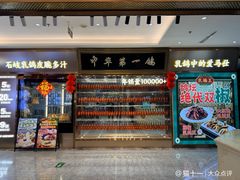 -朱记乳鸽王·非遗石岐乳鸽·全鸽宴(大兴旗舰店)