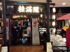 -桂满陇-南宋御街(正大广场店)