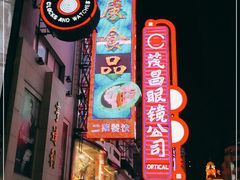 -泰康食品(南京东路店)