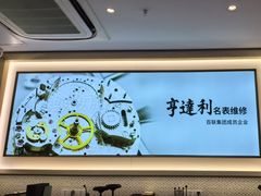 -亨得利(淮海中路店)