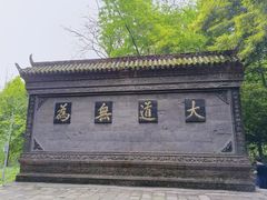 -青城山