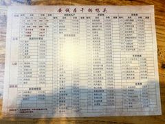 -安诚居干锅鸭头(八角店)