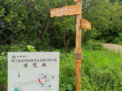 -剑门关风景区