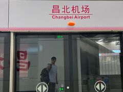 -南昌昌北国际机场