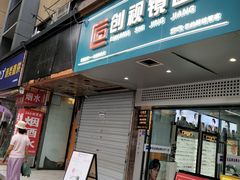 -创视镜匠眼镜管家(太升南路店)