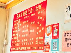 -胡椒猪肚汤(康王店)