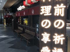 门面-稻前Taoki(方圆荟店)