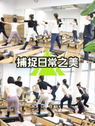 点击看大图 -Y+U遇瑜伽·普拉提