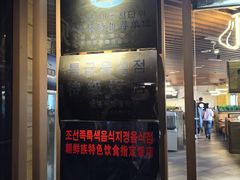 门面-艺林烤肉城(光明店)