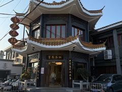 -富春茶社(国庆路店)