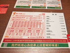 -肥汁米蘭香港米线(宁波路总店)