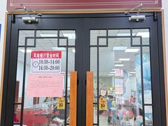-天津外国语大学（马场道校区）食堂