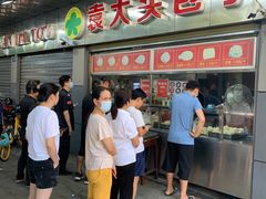 -袁大头包子(光华路店)