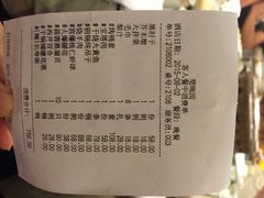 账单-楚畹园