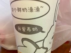 -寿奶茶·鲜奶与茶(合生汇购物中心店)