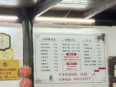-吾介小籠館