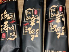 -马海涛牛肉串·午市牛腩饭·烧烤夜宵(领汇广场店)