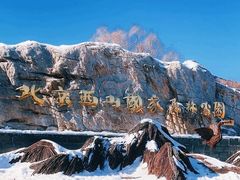 -北京西山国家森林公园