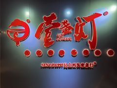 门面-壹盏灯(蚂蚁工房店)
