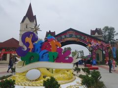 -云漫湖生态度假公园