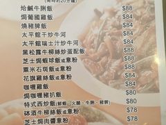 菜单-太平馆餐厅(油麻地店)