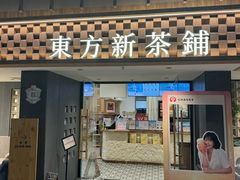 -霸王茶姬(正佳广场店)
