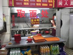 -易记皮肚面(明瓦廊店)
