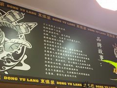 -東豫狼鲜货烧烤. 碳火烤鱼. 小龙虾(上海首店)