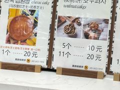 -莫朗核桃饼(虹泉路店)