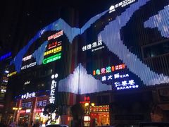 -八一好吃街·高品美食广场