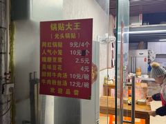 -锅贴大王南翔小笼(临沂二村店)