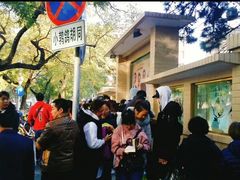 -北京人艺戏剧博物馆