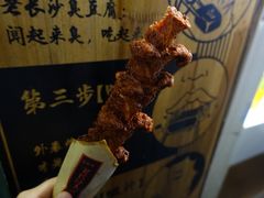 -文和友老长沙臭豆腐(太平街二店)