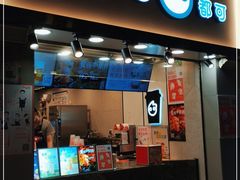 门面-CoCo都可(惠福店)