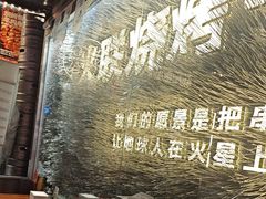 -火联烧烤(学院路创始店)