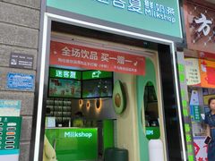 -迷客夏Milksha(合肥步行街首店)