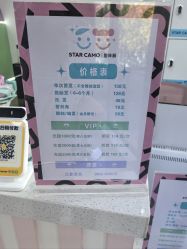 -星咔萌·StarCamo儿童剪发(亦庄中旅亦府店)