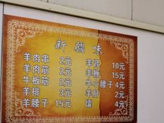 菜单-同来顺烧烤餐厅(哈尔滨道店)