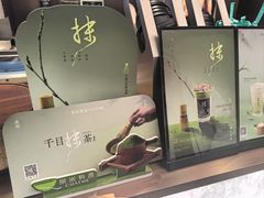 -茶米有言(城市市集龙之梦店)