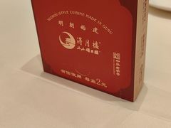 -得月楼·省级非遗·传统苏帮菜(观前店)