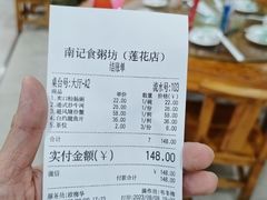 -南记食粥坊·宵夜大排档(莲花店)