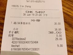 账单-星巴克(北京新东安)