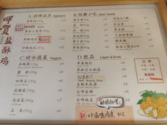 -呷贺盐酥鸡(抄纸巷店)