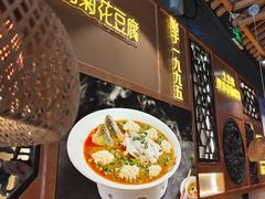 -川味堂·四川豆花(八卦岭店)