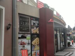 -王府井奥莱临潼小镇(临潼店)