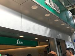 -1点点(水围店)