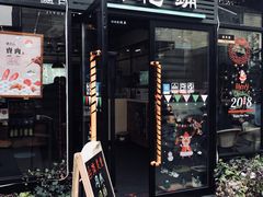 门面-霁月台现烤猪肉脯(万达茂店)