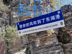 -十渡东湖港风景区