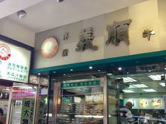 门面-义顺牛奶公司