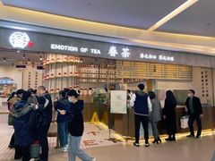 -眷茶(大卫城10楼店)